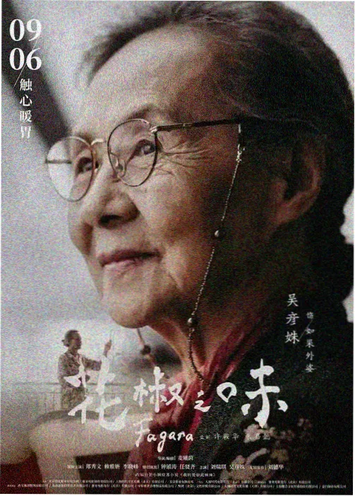 墨色江湖 武侠动漫在线观看