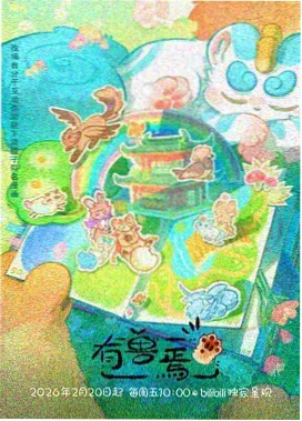 星轨迷城 榜单缩略图